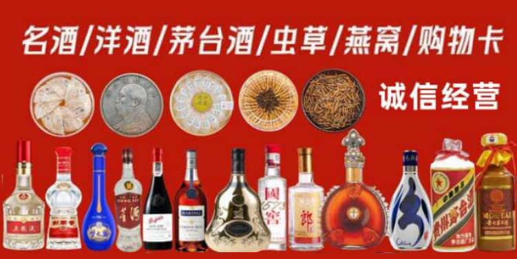 清远市回收烟酒电话